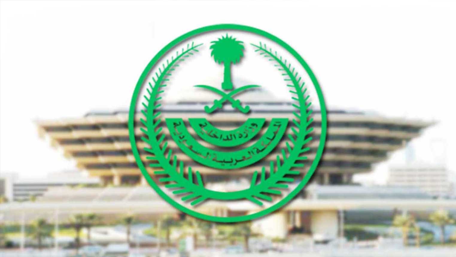 إعلان نتائج القبول النهائي للأمن العام للكادر النسائي