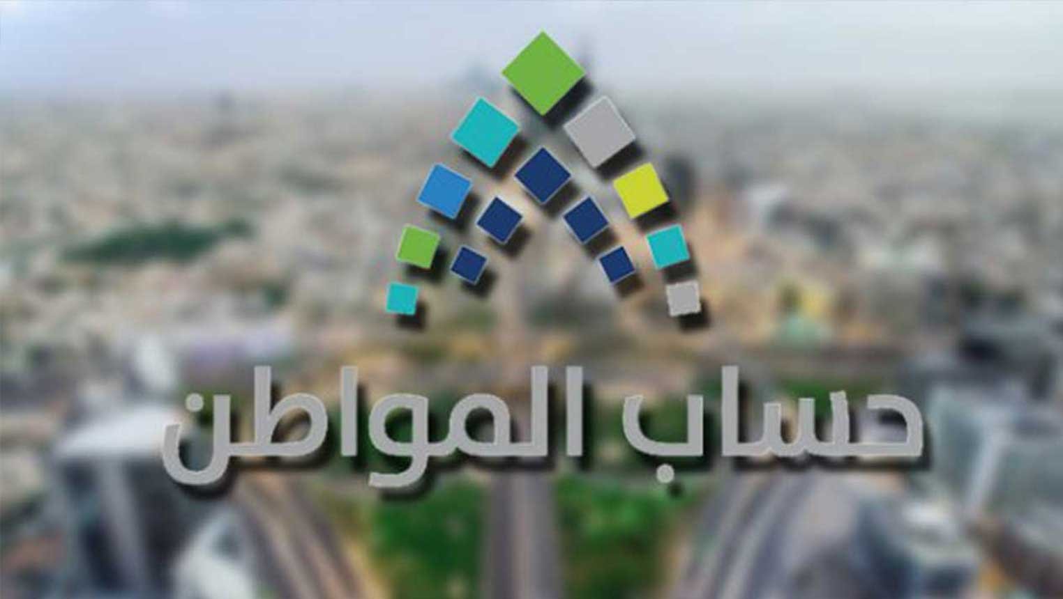 «حساب المواطن» يوضح مصير الدعم بعد انتهاء عقد الإيجار