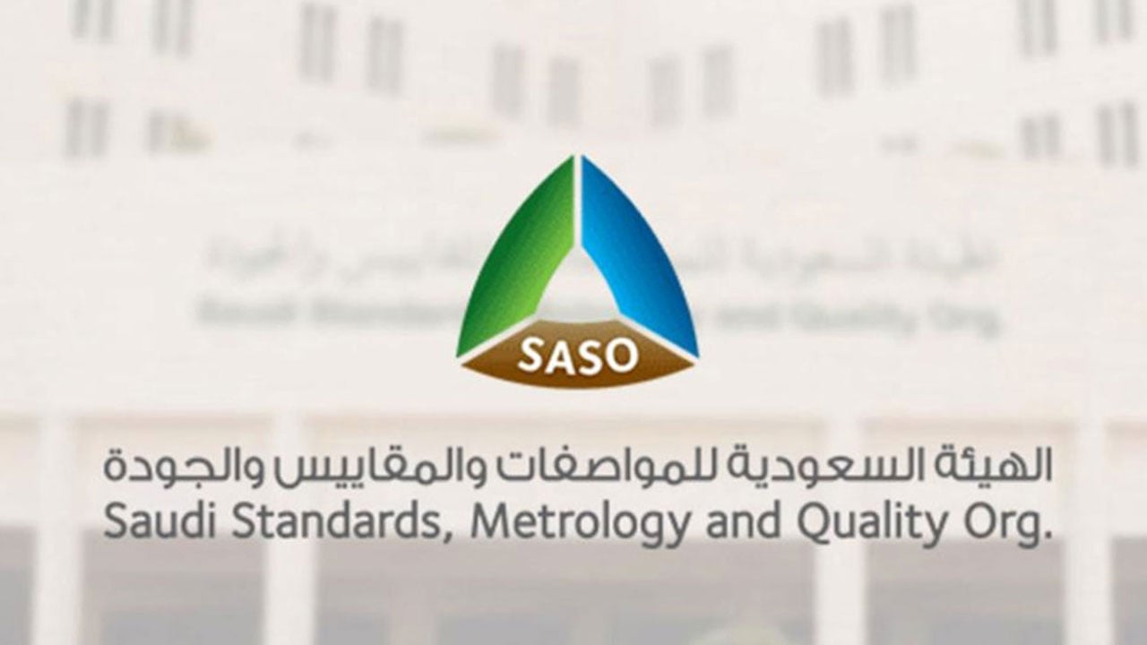 «هيئة المواصفات» تمنح تراخيص علامة الجودة السعودية لـ259 منشاة في 20 دولة