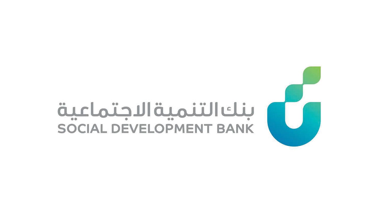 للمطلقات والأرامل.. كيف تحصلين على قرض بـ30 ألف ريال من بنك التنمية الاجتماعية؟