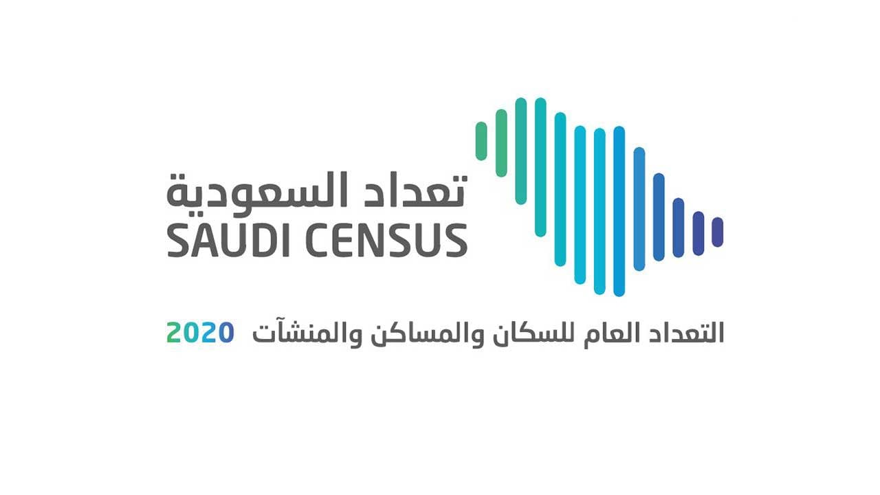 بـ110 مراكز.. تدريب 11 ألف مراقب لتعداد «السعودية 2020»