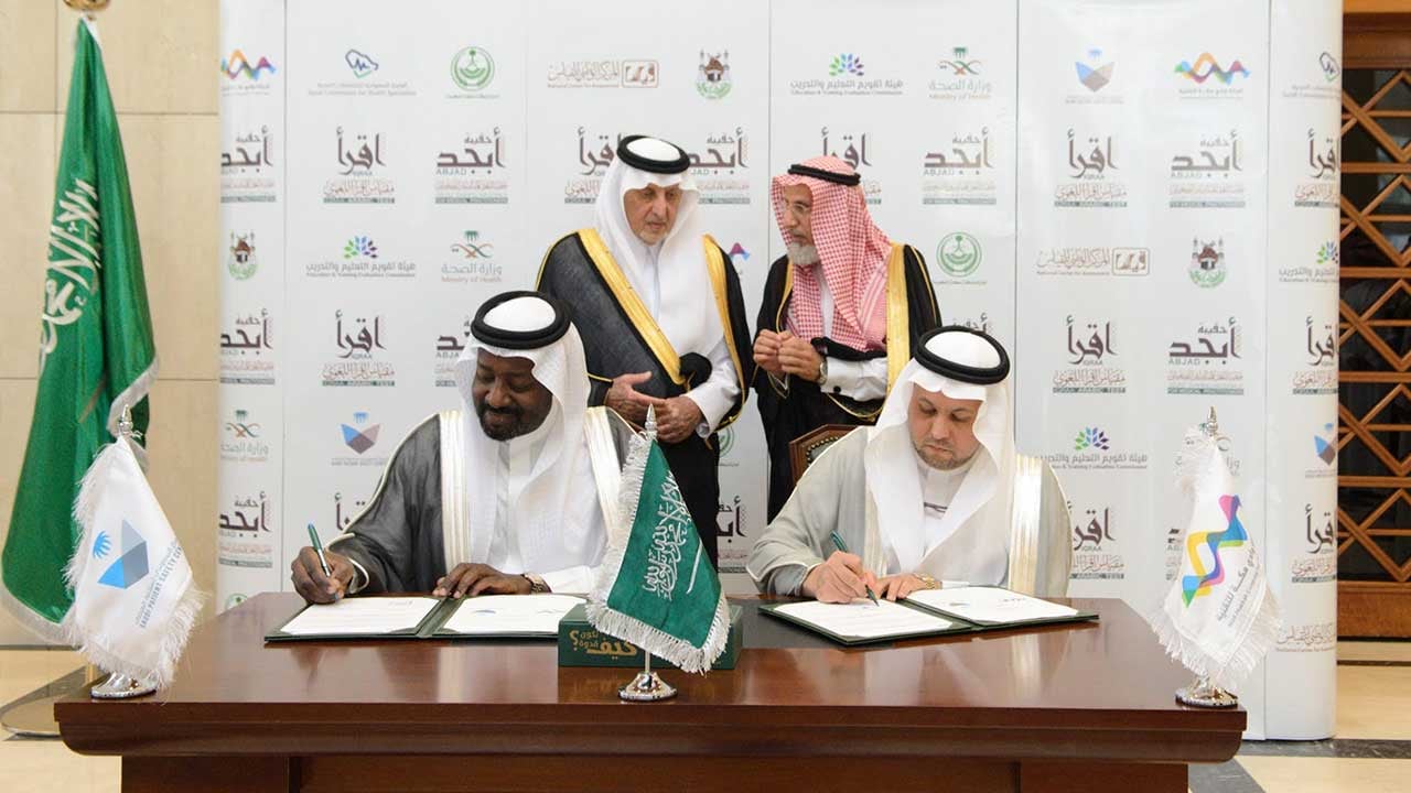مذكرتا تفاهم لتعزيز مستوى الممارسين الصحيين غير الناطقين بالعربية