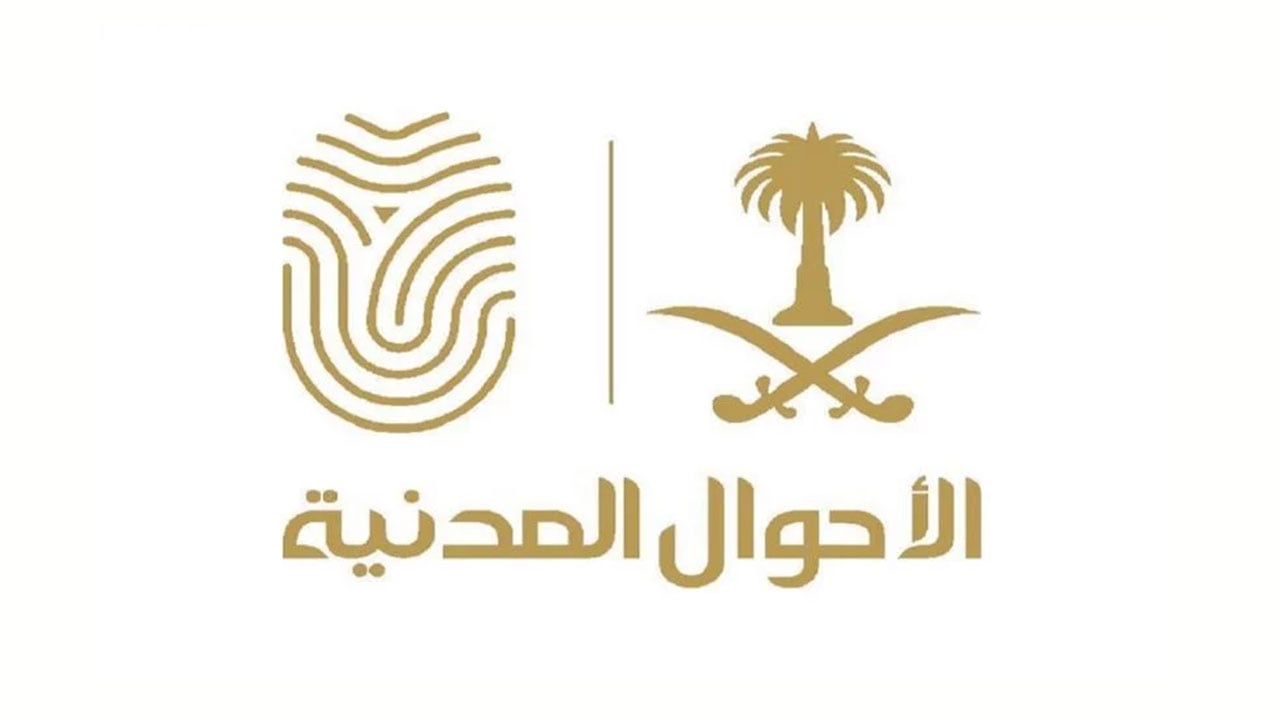 الأحوال المدنية المتنقلة تزور 148 موقعًا في مدن المملكة لخدمة المستفيدين
