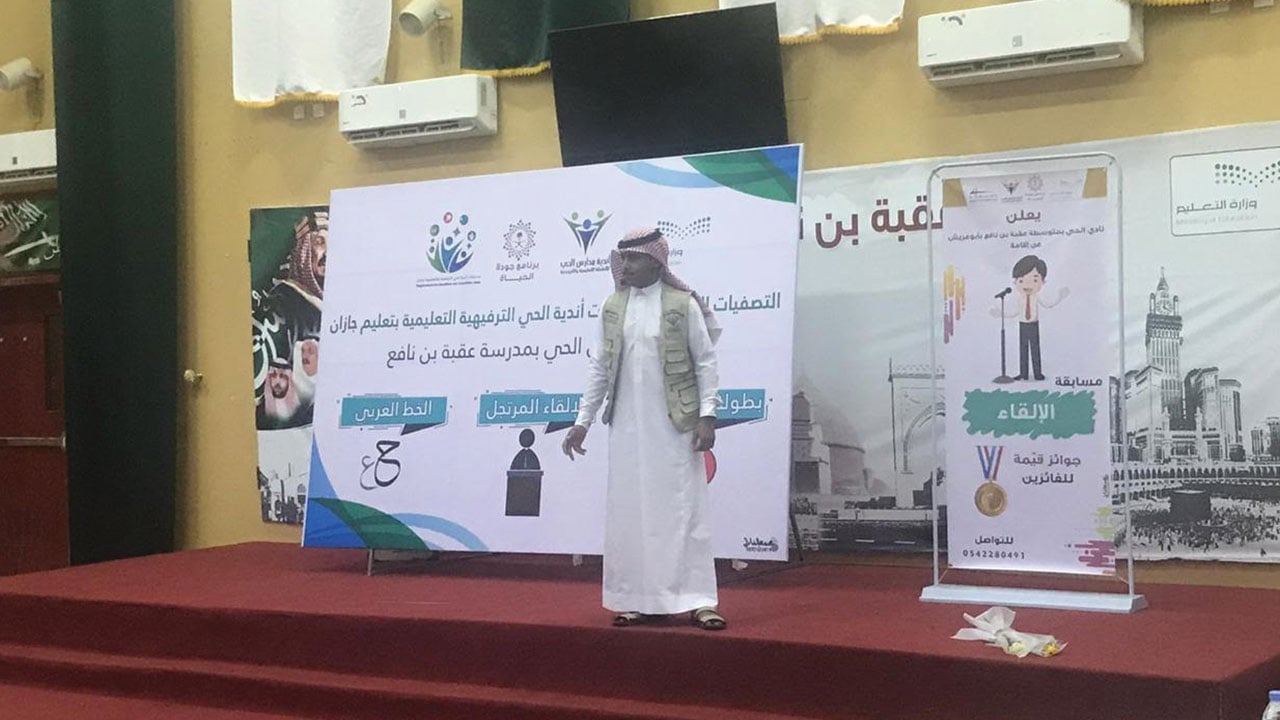 أندية الحي بتعليم جازان تختتم مسابقاتها الترفيهية والتعليمية
