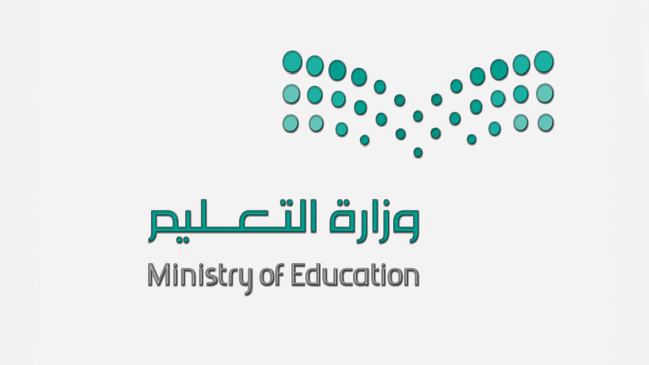 تعليم القنفذة تعلن وظائف شاغرة بمسمى حارس ومراسل