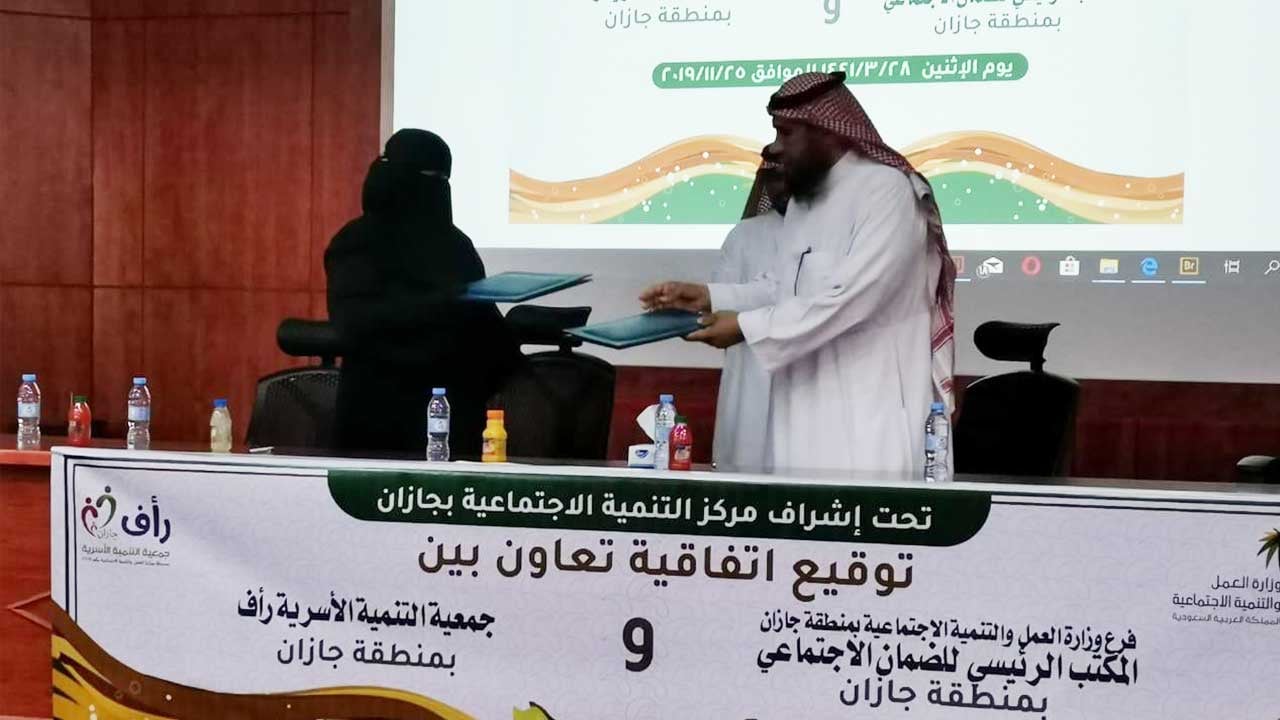 ضمان جازان و«رأف» يستعدان لتوظيف المتدربين من أبناء الأسر الضمانية‎
