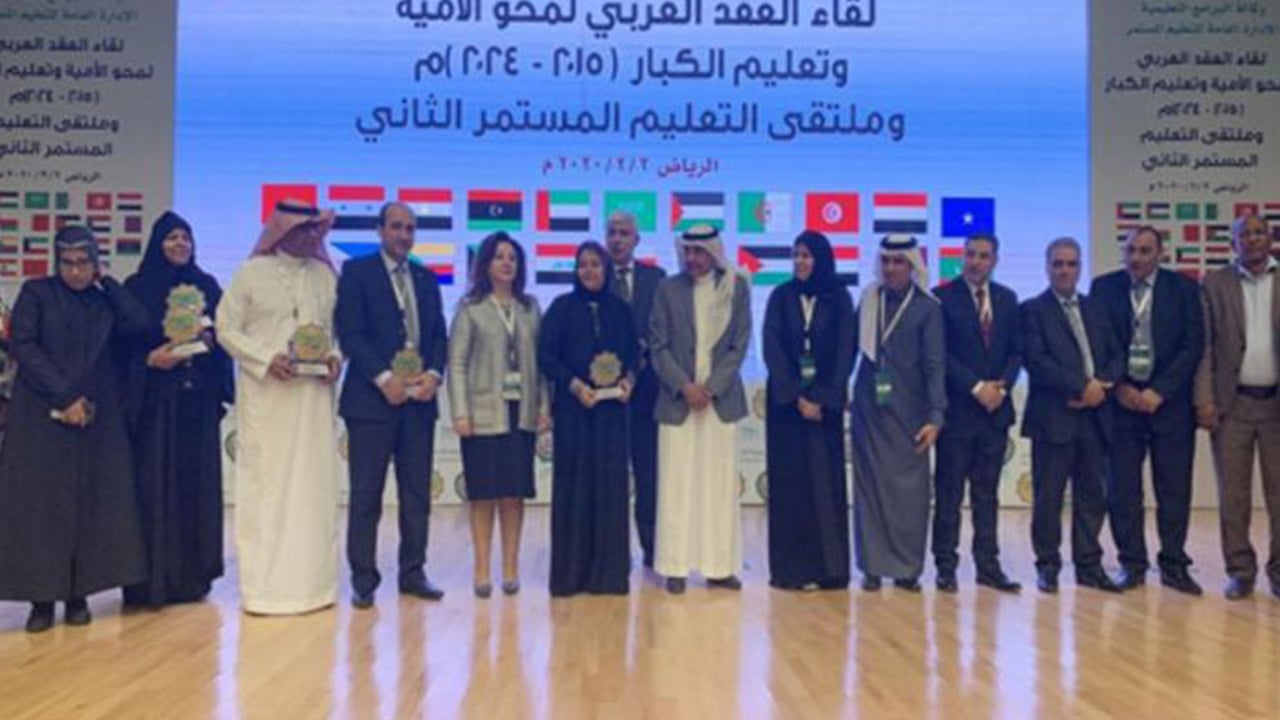 ختام أعمال لجنة التنسيق العليا للعقد العربي لمحو الأمية وتعليم الكبار بالرياض