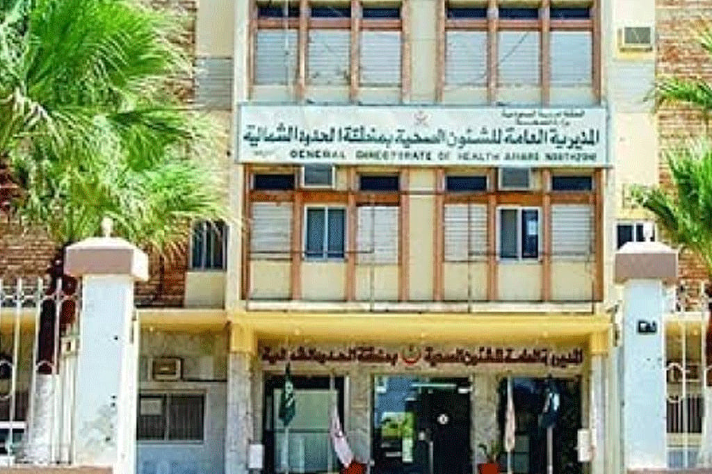 978000 مستفيد من خدمات مراكز الرعاية الصحية الأولية بالحدود الشمالية
