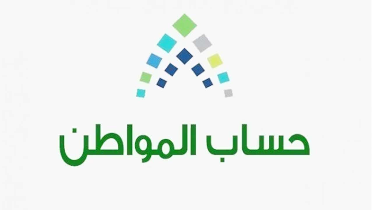 حساب المواطن: حضانة الأم المطلّقة لأبنائها تؤهلهم لاستحقاق الدعم