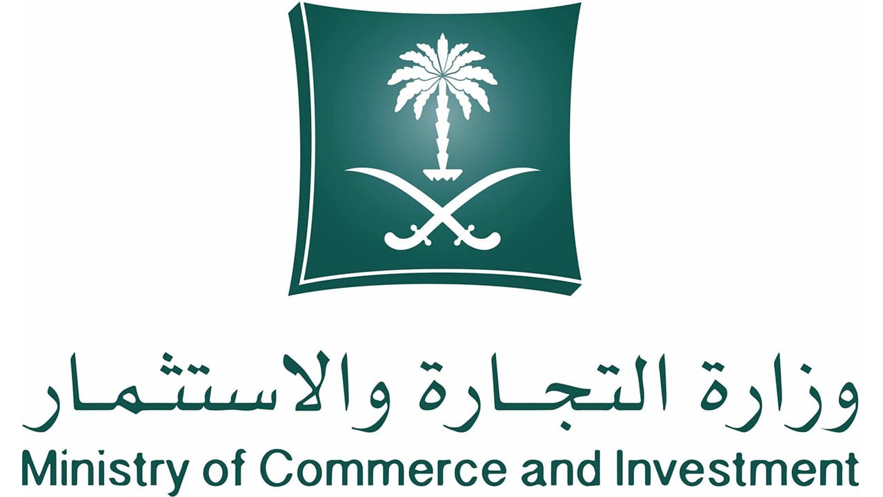 تطبيق «بلاغ تجاري».. يتيح لك رفع شكاوى الأسعار
