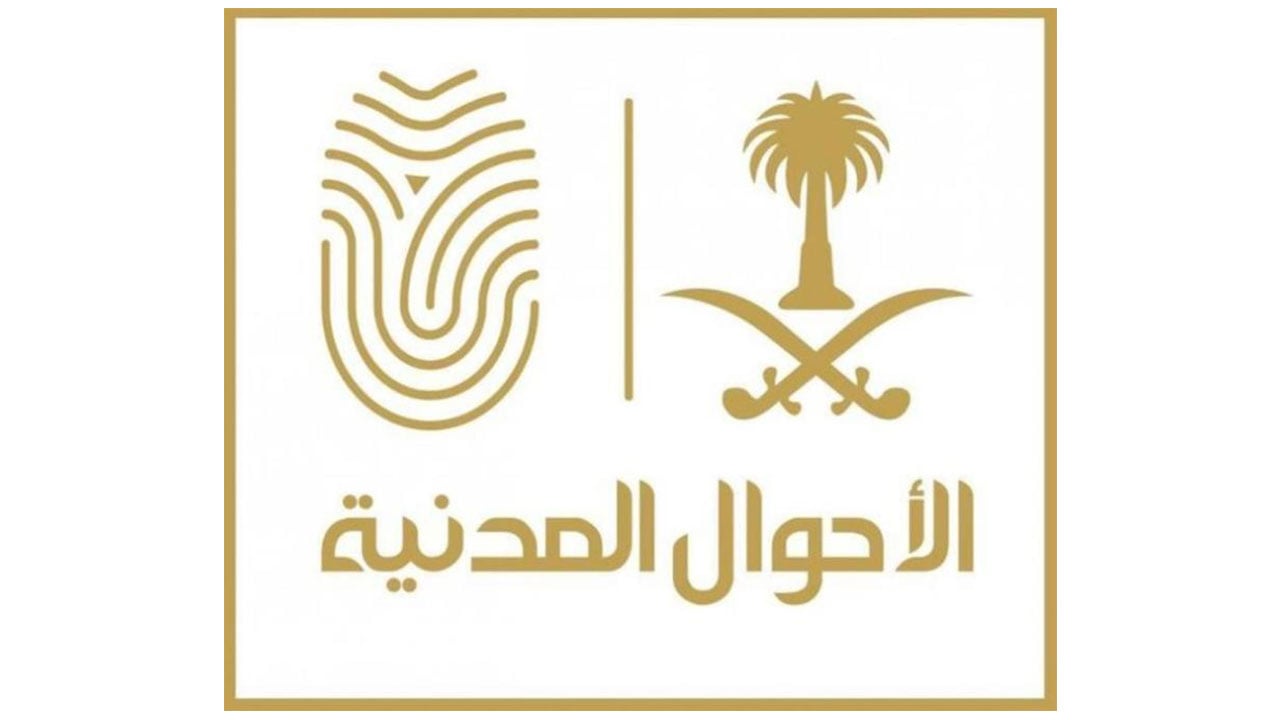 هل يمكن استخراج بطاقة هوية للمرأة بالحجاب الملون؟.. «الأحوال المدنية» تجيب