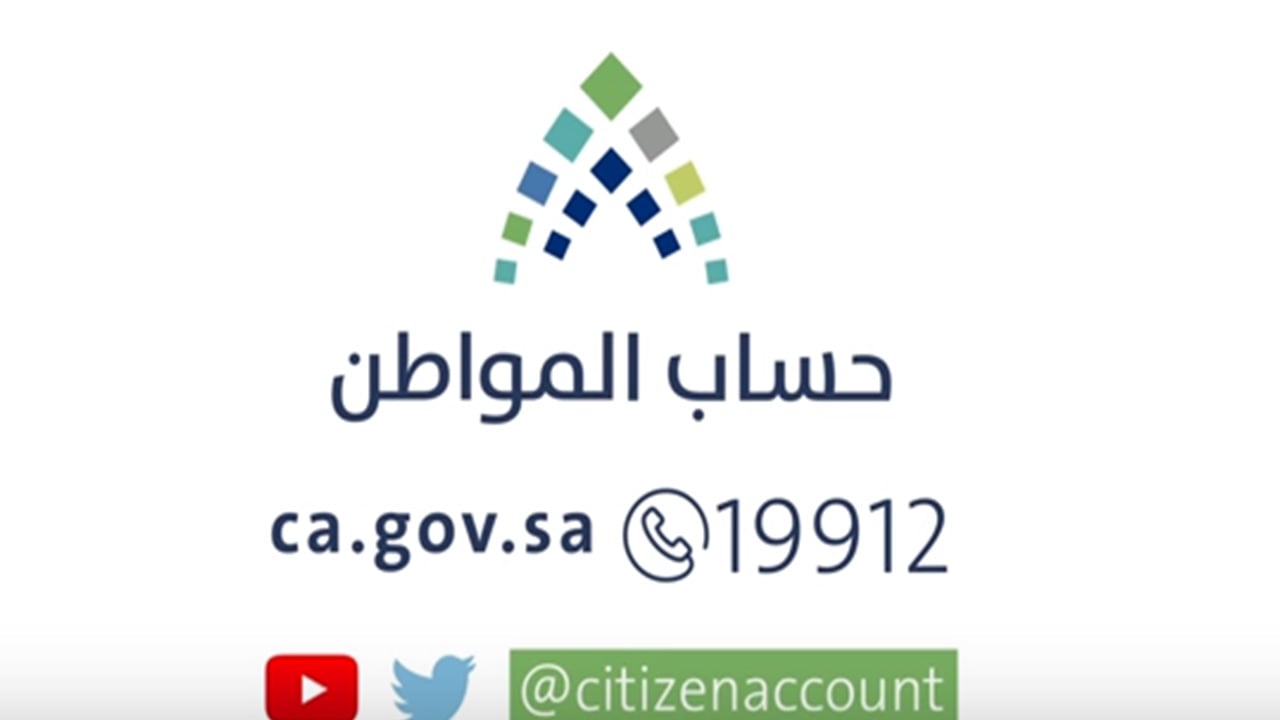 بالفيديو.. حساب المواطن يوضح آلية حل مشكلات المستفيدين بخدمة «صوتك مسموع»