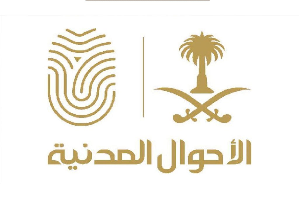 للنساء.. الأحوال المدنية تحدد ضوابط وشروط استخراج الهوية الوطنية