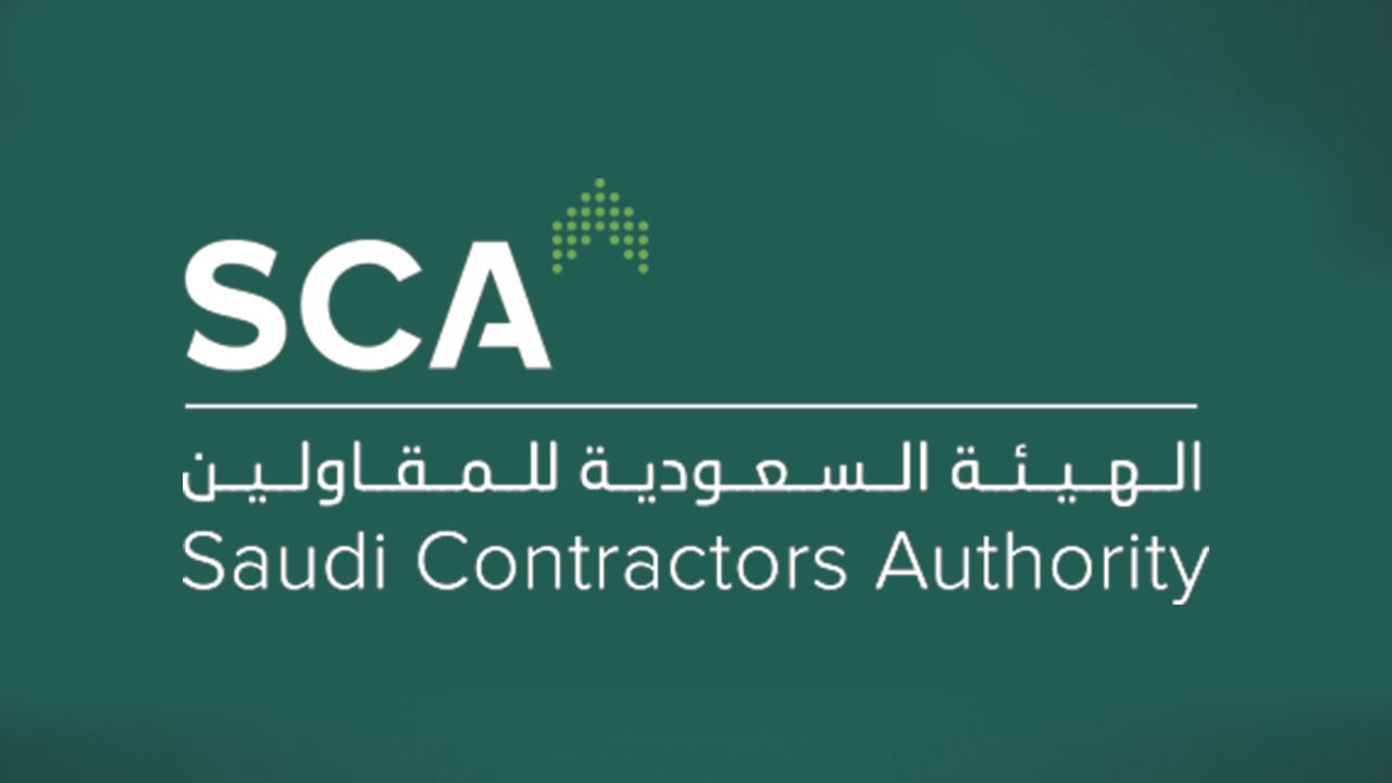 أمين الهيئة السعودية للمقاولين يعدد مزايا توطين وظائف التشغيل والصيانة