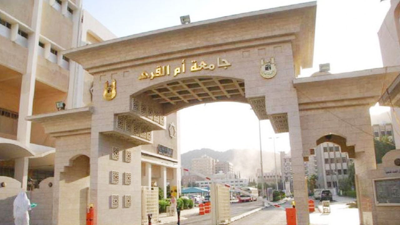 مهددات الأمن الوطني في محاضرة بـ أم القرى.. الثلاثاء المقبل