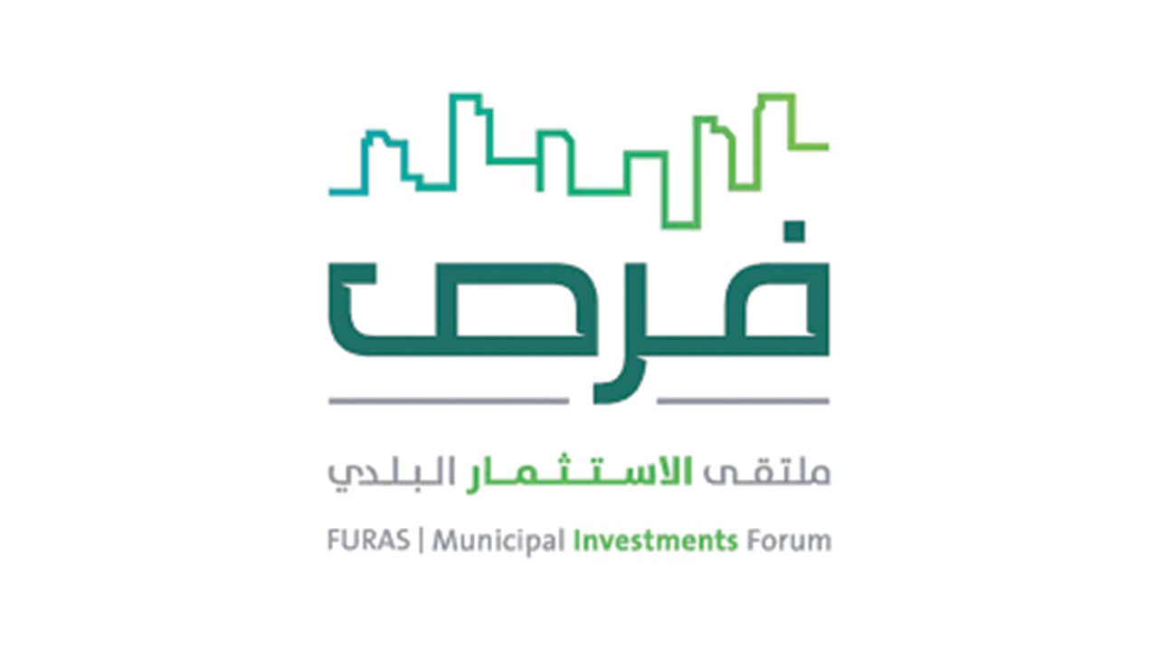 فرص استثمارية من «أمانة المدينة» توفر 20 ألف وظيفة
