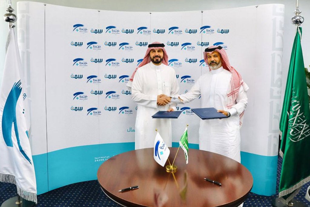 غرفة جدة تُبرم اتفاقية مع الشركة السعودية للمعلومات الائتمانية «سمة»