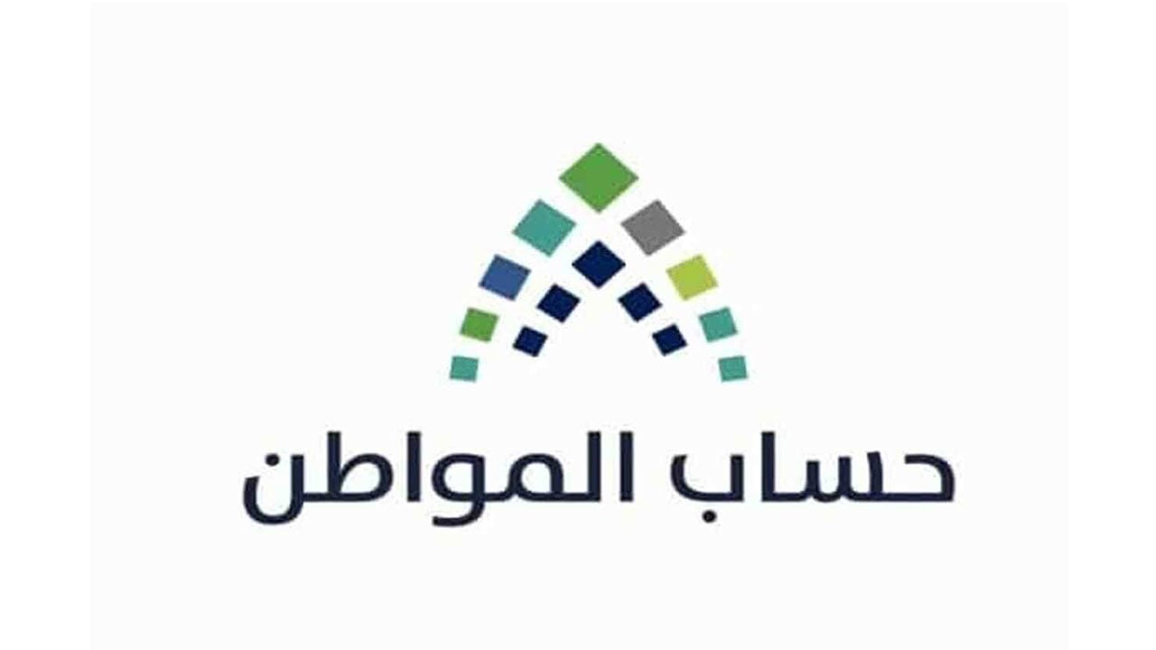 إيداع الدفعة الـ28 من حساب المواطن.. الثلاثاء