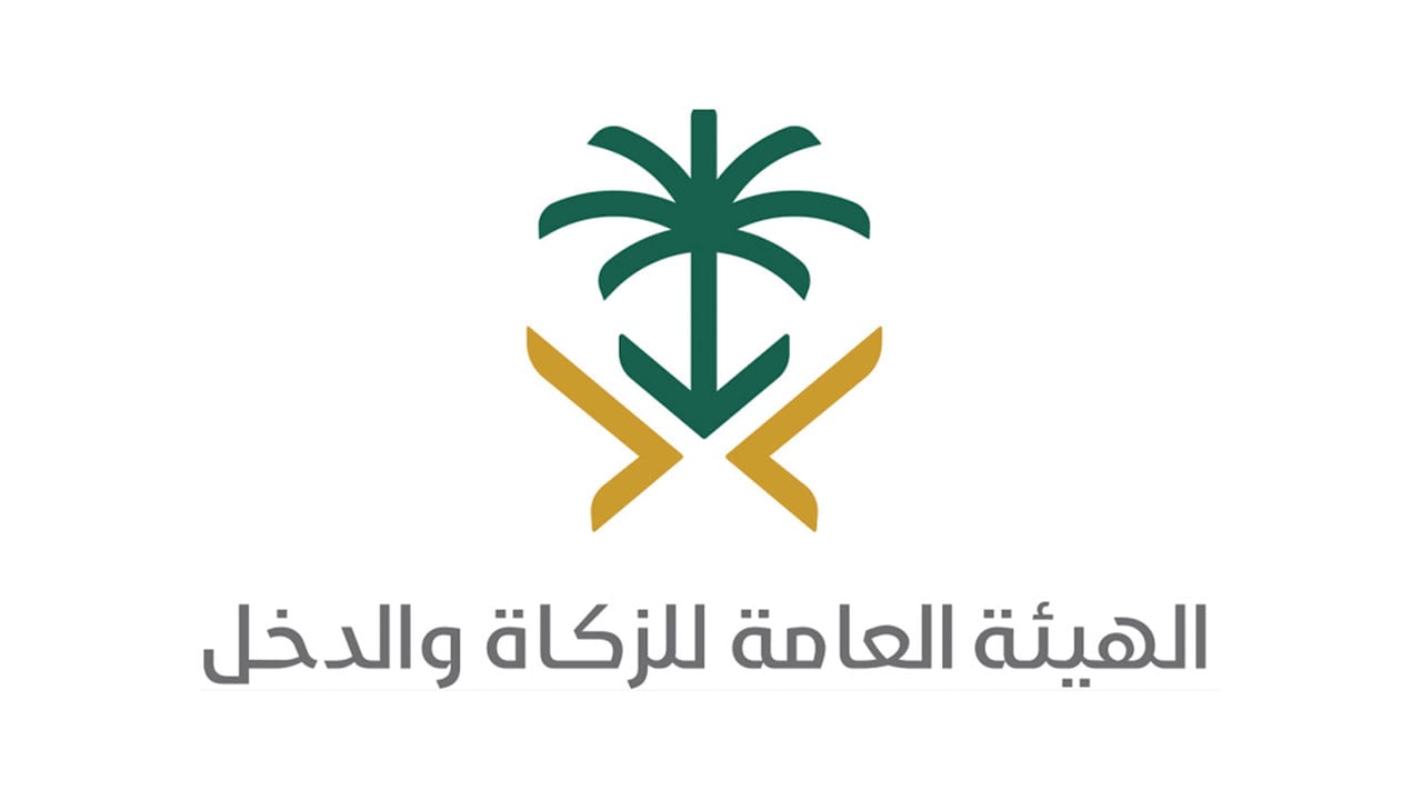 حبال «التهرب » قصيرة.. «الزكاة والدخل» تحذر من الحيل وتعِد المبلغين بمكافآت مالية