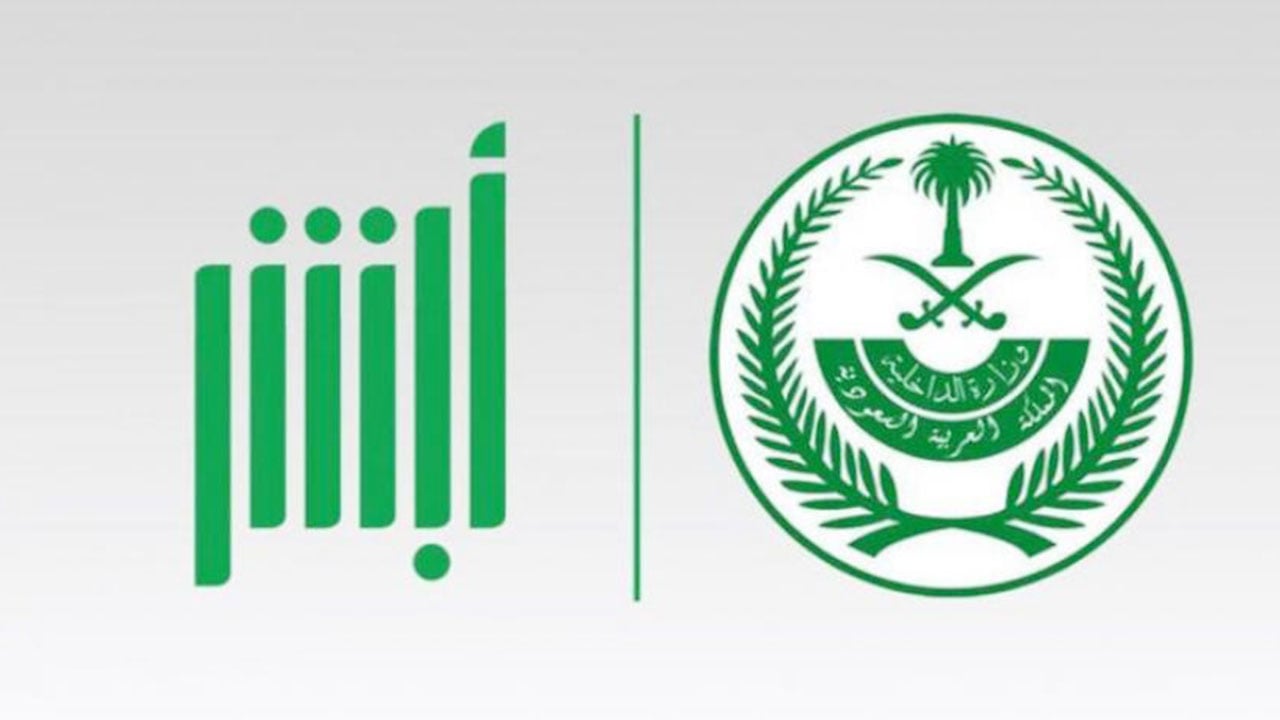 «الداخلية» تمدد مرحلة التقديم على «تحدي أبشر» إلى 10 مارس