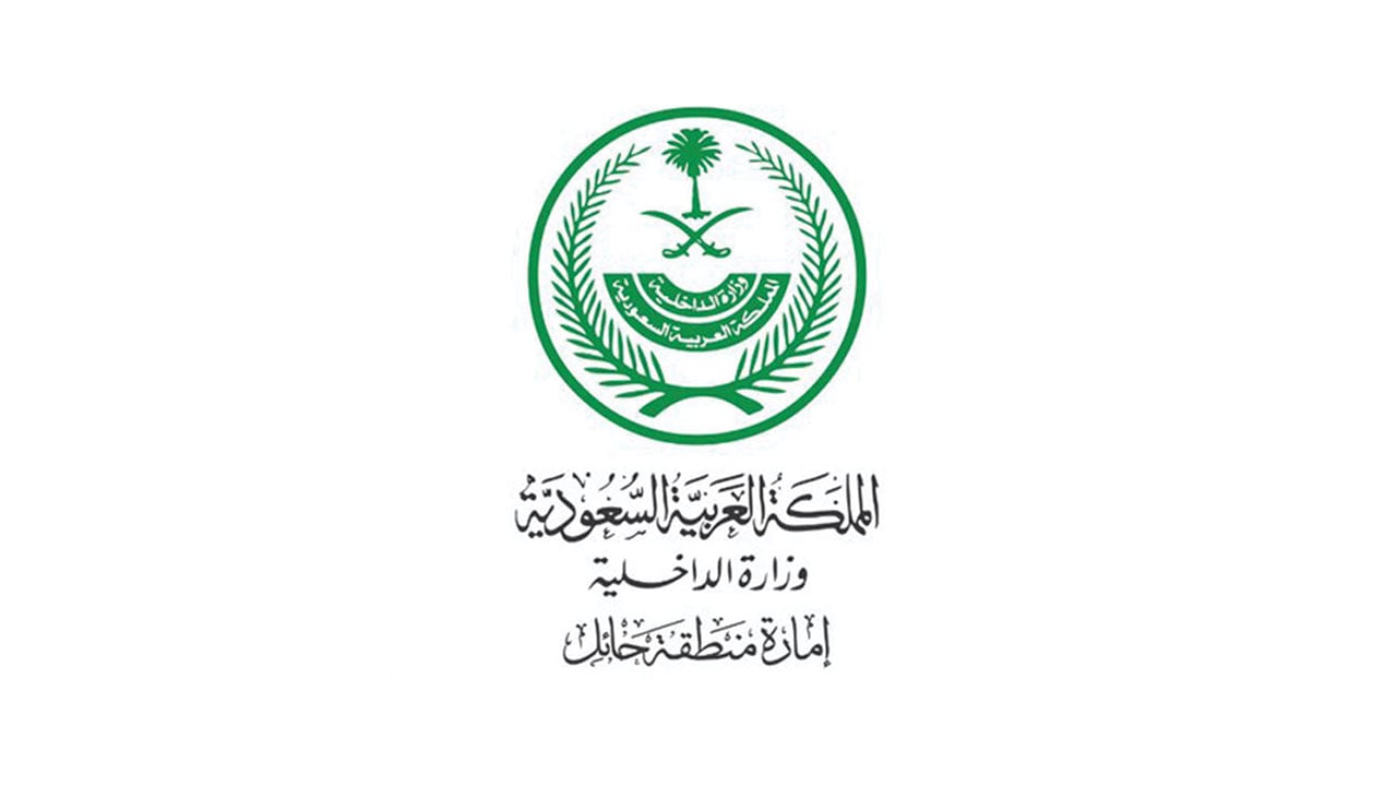 إمارة حائل ترد على تغريدة «الممنوعات الثلاثة» المنسوبة لأمير المنطقة