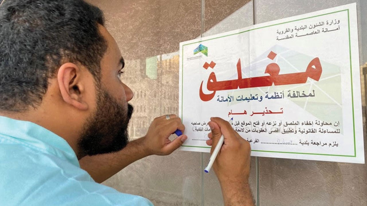 بالصور.. أمانة مكة تغلق 17 منشأة غذائية بنطاق المسفلة