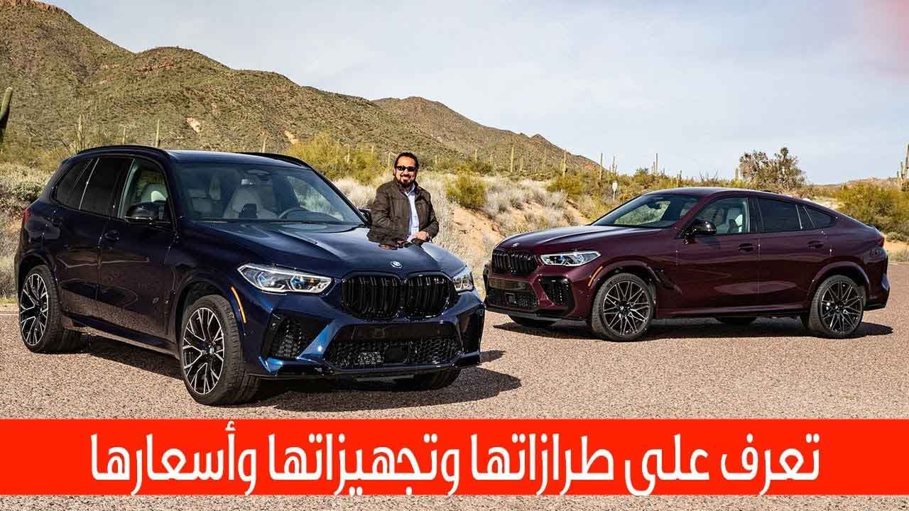 بكر أزهر يستعرض السيارتين BMW X6M - X5M