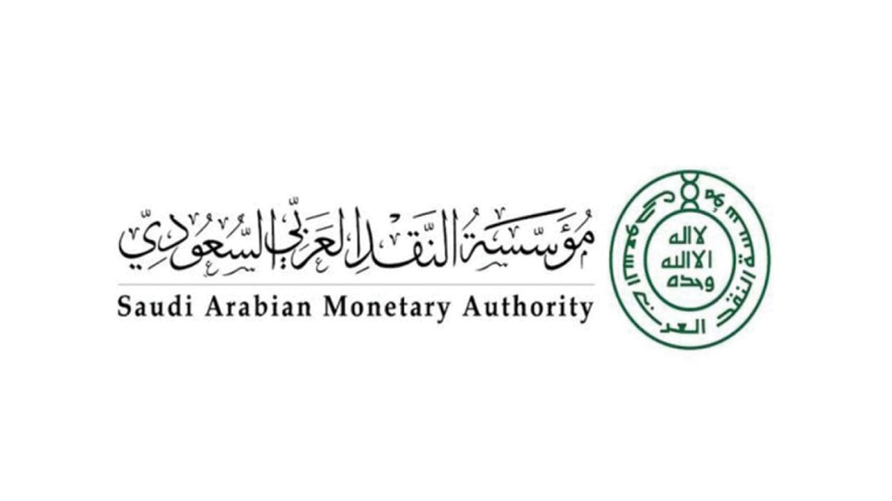 مؤسسة النقد تبدأ «العمل عن بعد».. وتستثني «وظائف حرجة»