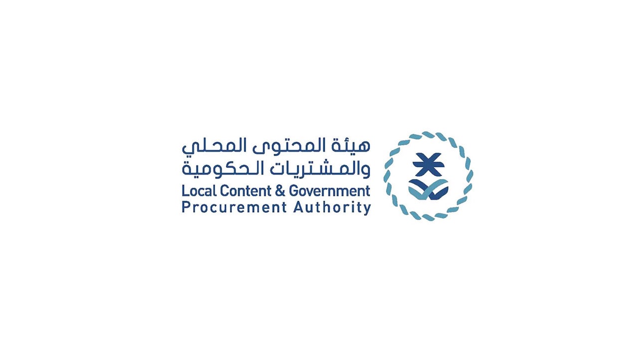 السماري.. رئيسًا تنفيذيًا لهيئة المحتوى المحلي والمشتريات الحكومية