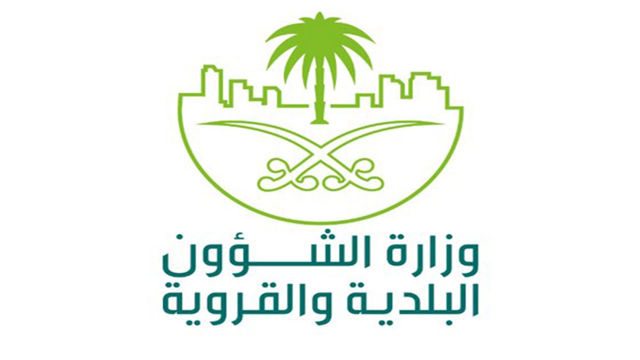 وزارة البلديات تطلق حزمة خدمات إلكترونية ضمن إجراءاتها لمواجهة «كورونا»