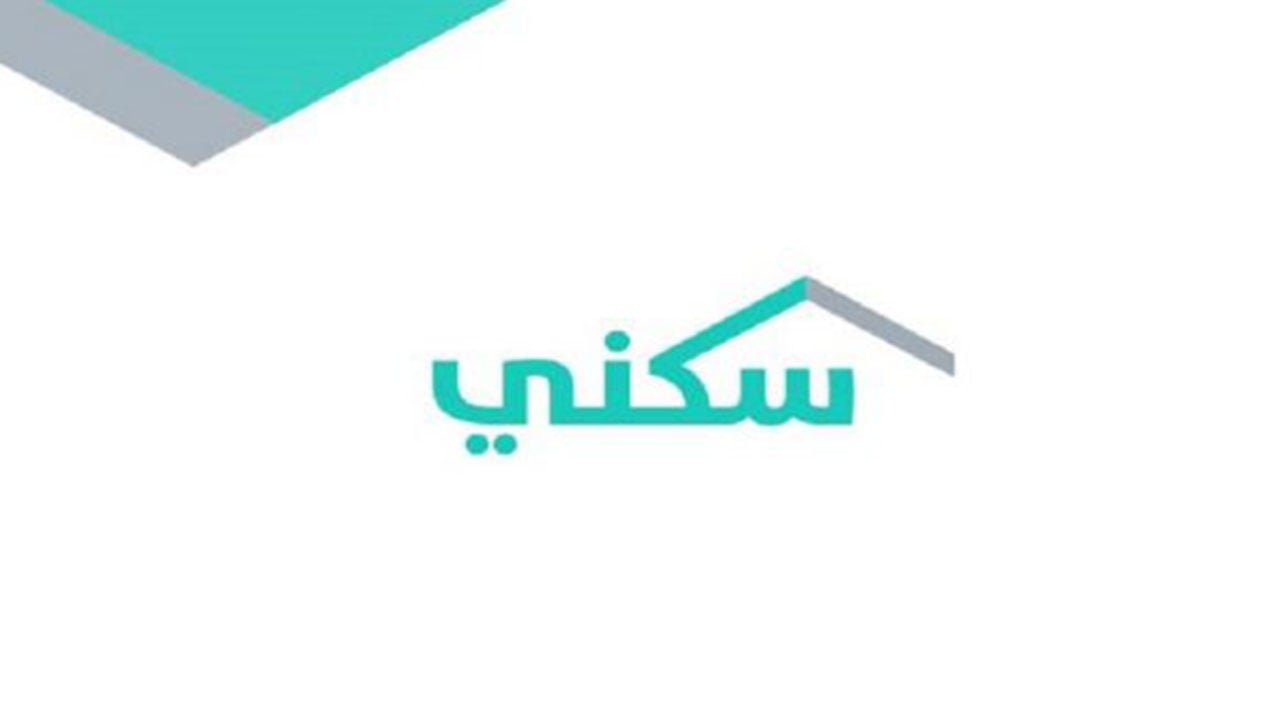 «سكني»: إصدار 192,310 شهادة تحمّل ضريبة القيمة المضافة عن المسكن الأول