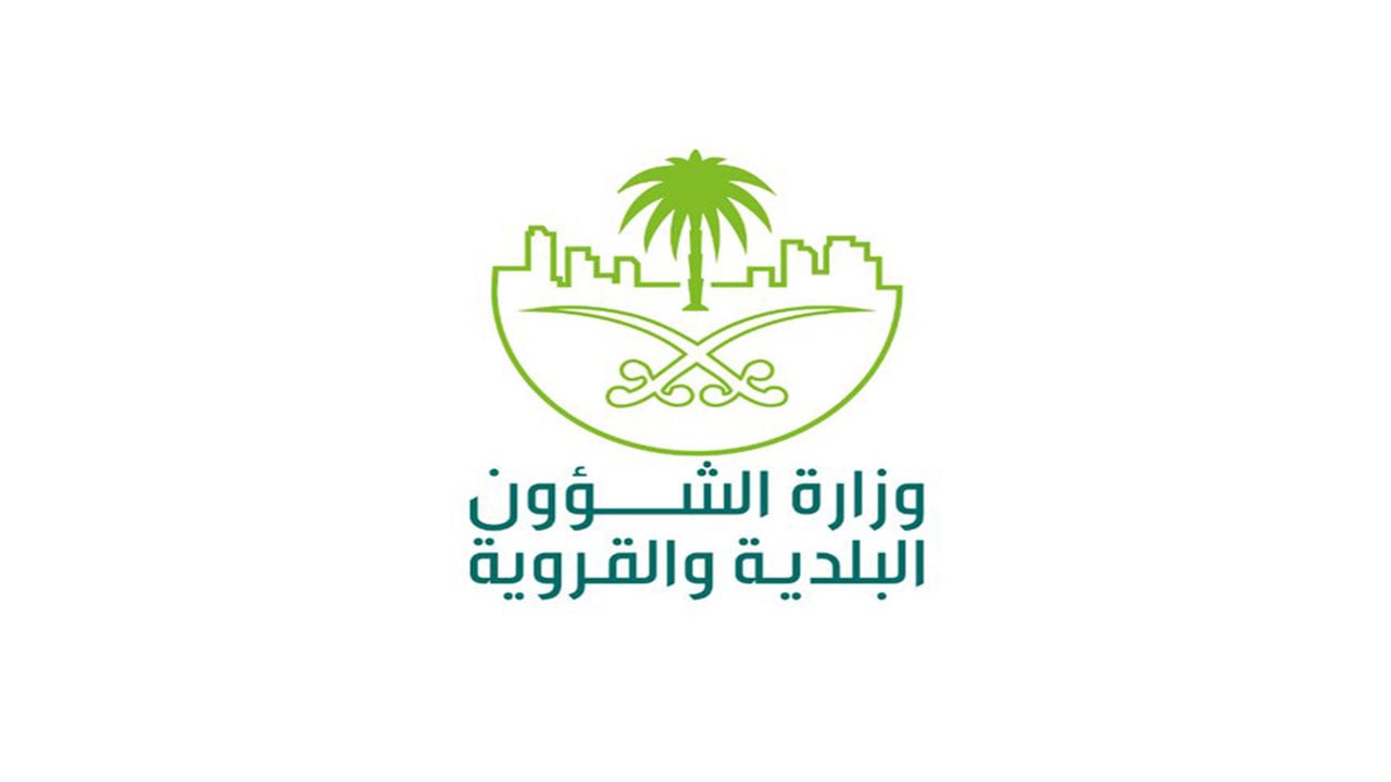لمدة 3 شهور .. «الشؤون البلدية» تؤجل تحصيل رسوم الخدمات من القطاع الخاص
