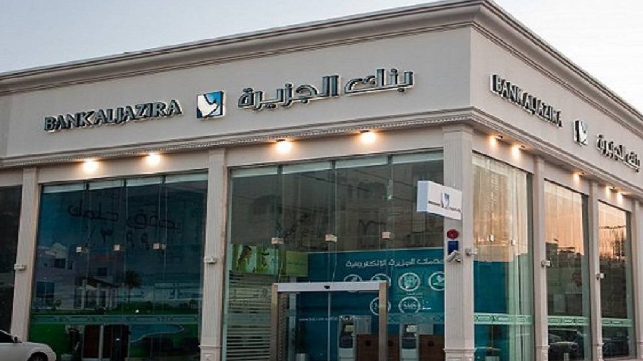 بنك الجزيرة يصوت على توزيع 246 مليون ريال 15 أبريل المقبل
