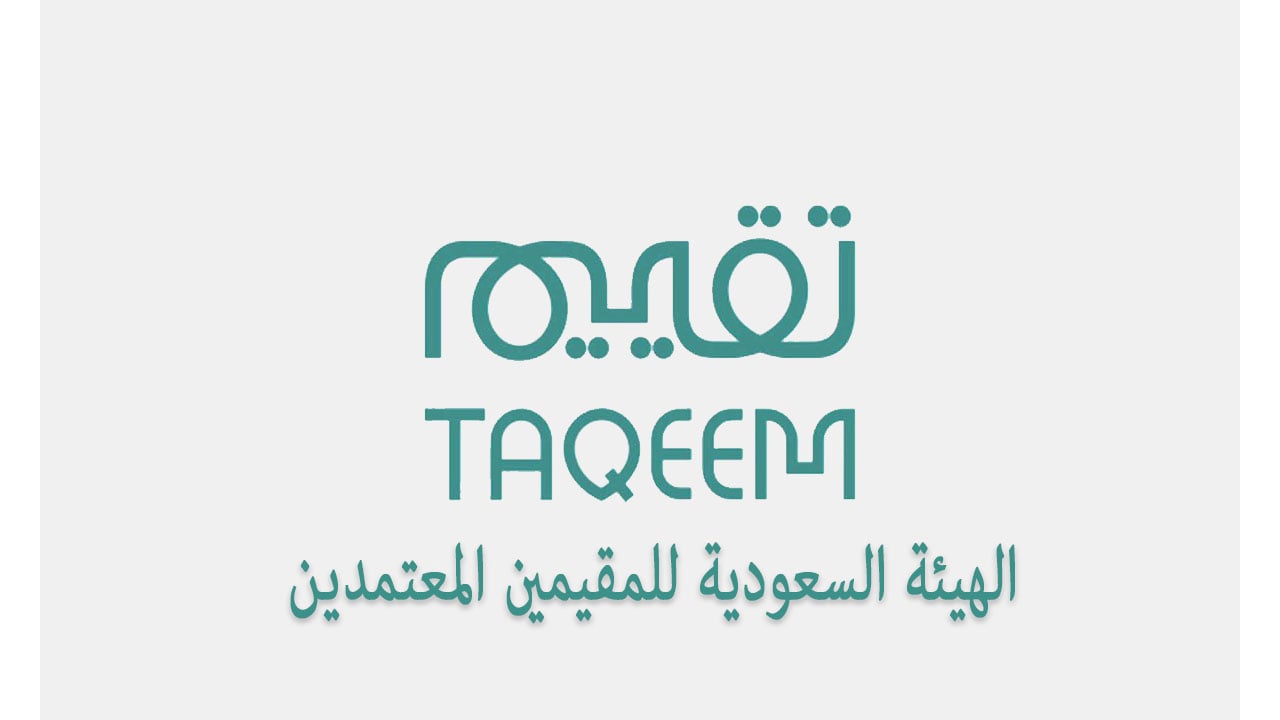 «تقييم» و«نجم» تطلقان عملية تقدير الأضرار الطفيفة إلكترونيًا في 40 مدينة