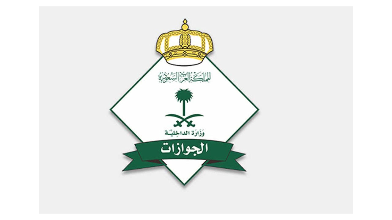 الجوازات توضح آلية إصدار تأشيرات «خروج نهائي» قبل انتهاء إقامة العمالة الوافدة