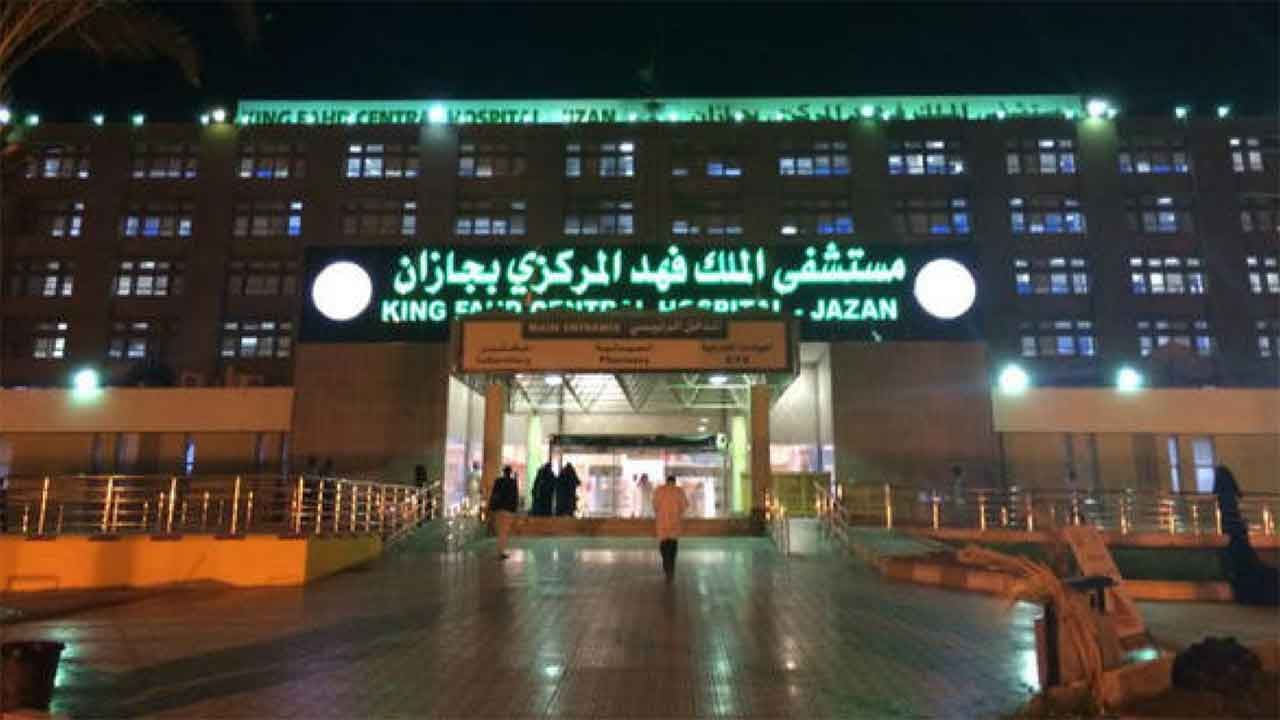 إنقاذ مواطنة من ورم خبيث بمستشفى الملك فهد بجازان