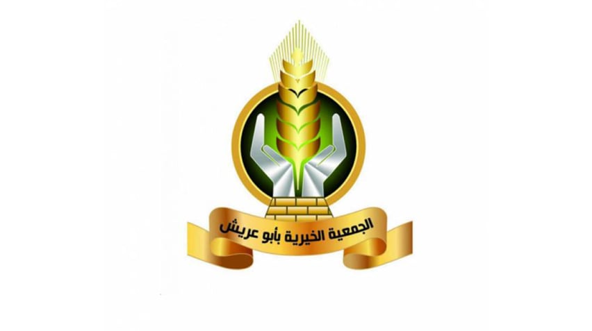 جمعية أبوعريش توزع 85 سلة غذائية و250 قسيمة لمستفيديها