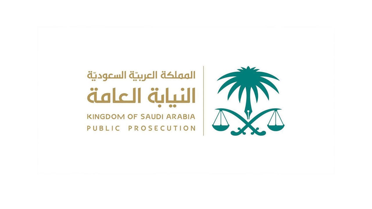 النيابة العامة تحقِّق مع مواطن أساء لرجال الأمن وخالف أمر منع التجول بمحافظة حفر الباطن
