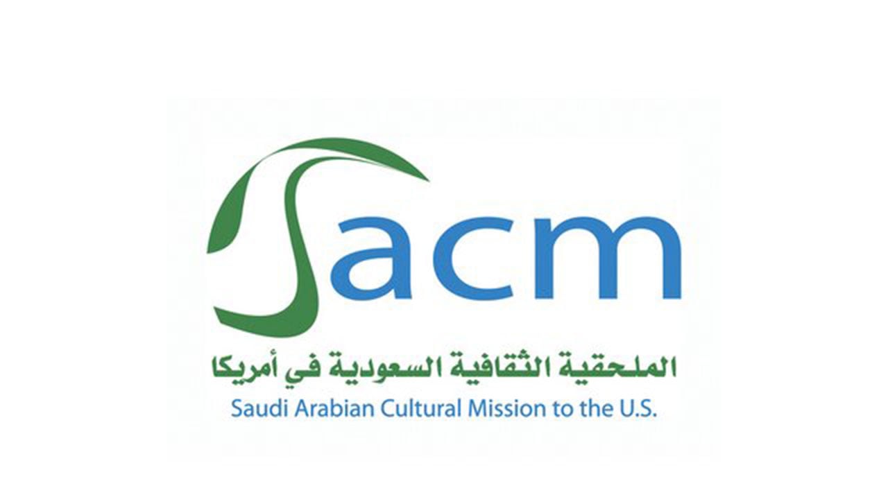 الملحقية الثقافية في أمريكا توضح موقف إقامة المبتعثين والصرف عليهم بعد المغادرة