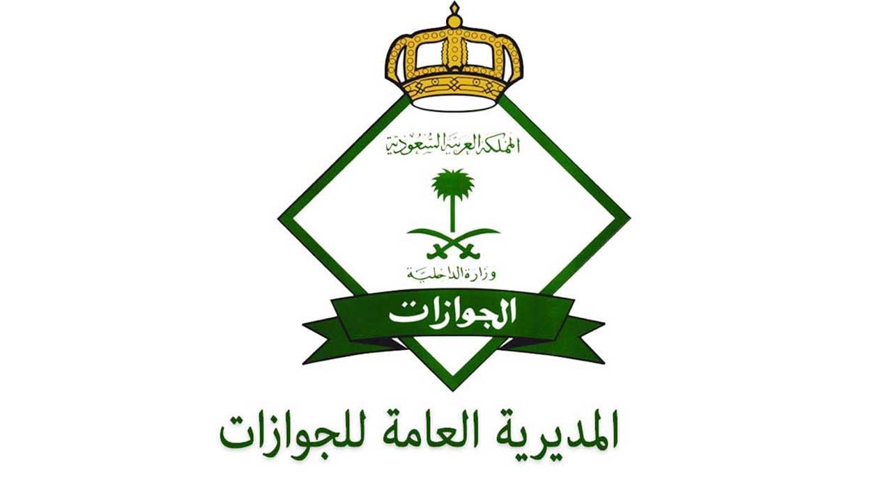 الجوازات تدعو المواطنين والمقيمين إلى تفعيل خاصية الإشعارات لخدماتها المتاحة عبر «أبشر»