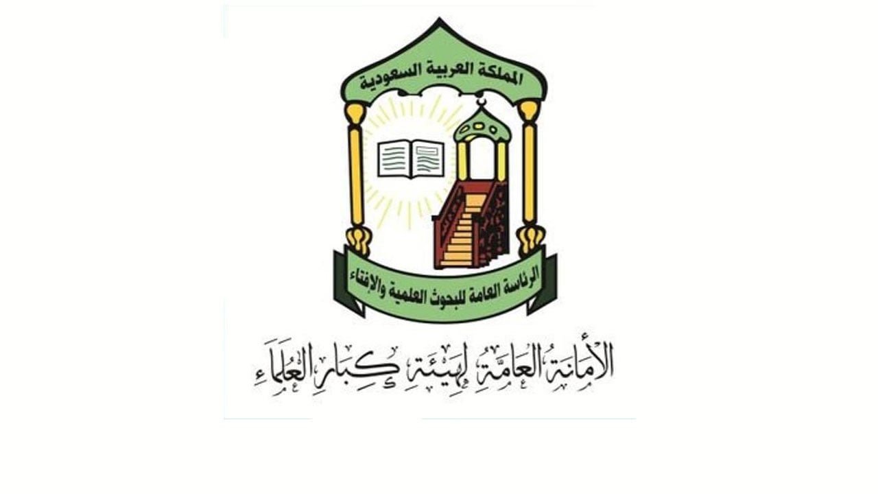 «كبار العلماء» توصي بالحرص على بذل الأسباب المعنوية والحسية لتجاوز أزمة كورونا