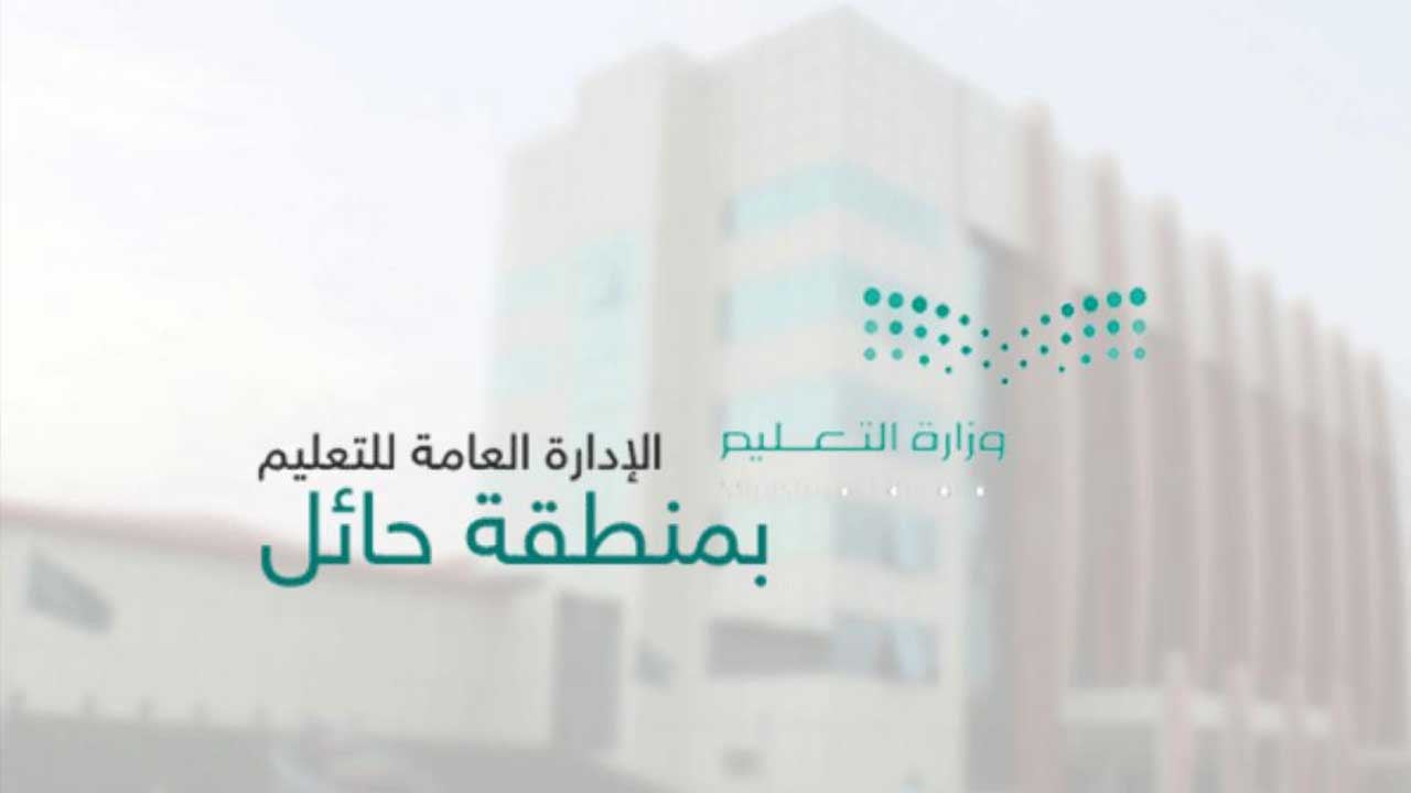 «كلنا مسؤول».. وسم يجذب المشاركين بالأنشطة والمسابقات بمشاركة تعليم حائل