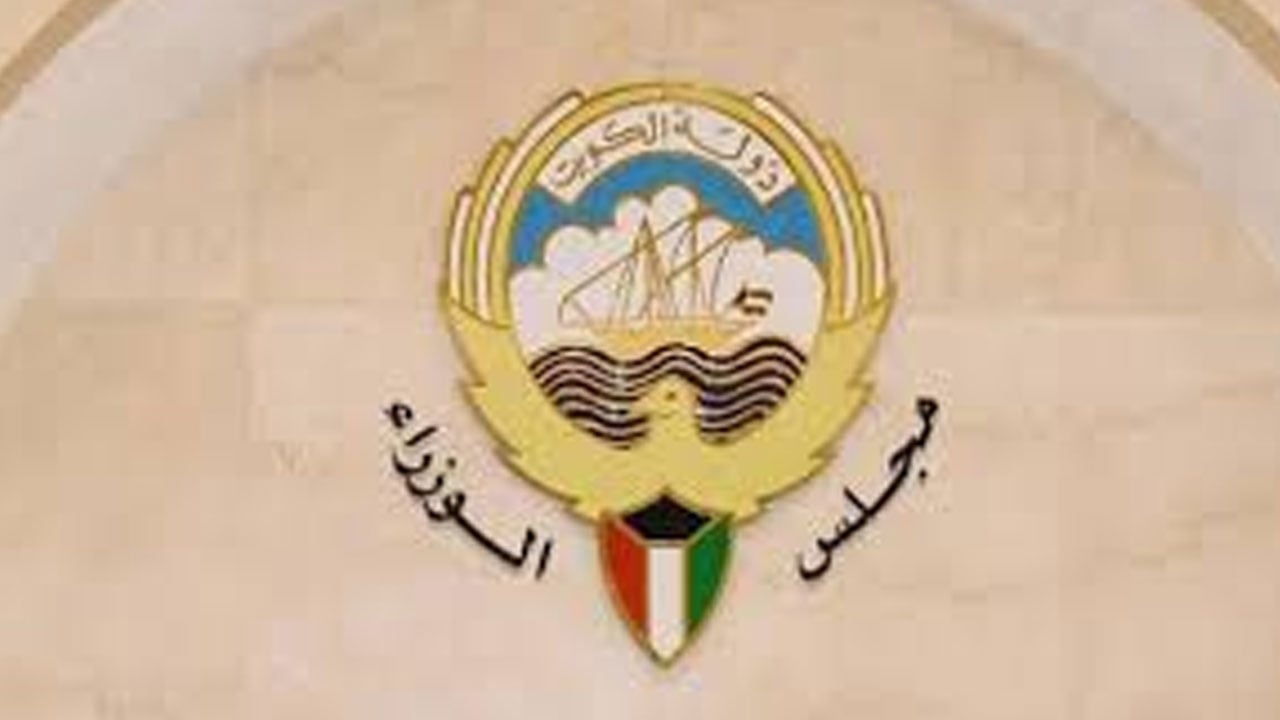 مجلس الوزراء الكويتي يرحِّب بمبادرة التحالف بوقف إطلاق النار في اليمن