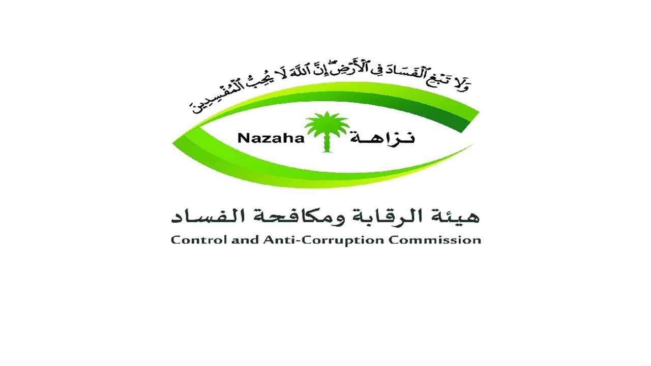 لتورطهم في رشوة.. «هيئة الرقابة» تُحقق مع أحد قضاة المحكمة العامة وأشخاص آخرين