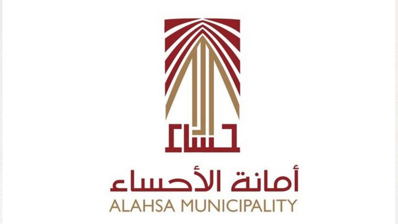 أمانة الأحساء تصادر نحو طن من الأغذية غير الصالحة للاستهلاك الآدمي