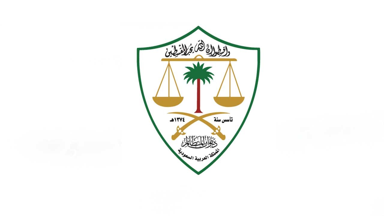 خلال 31 يومًا.. ديوان المظالم ينفذ 82 ألف خدمة قضائية عن بعد لمستفيديه