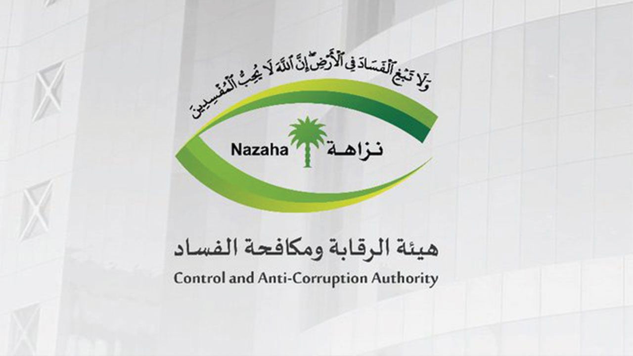 هيئة الرقابة ومكافحة الفساد تباشر التحقيق بشأن تزوير وافد لـ 31 تصريح تنقل