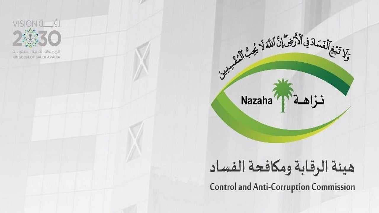 شاهد.. أول تعليق لـ"هيئة الرقابة" على قضايا فساد اثنين من قيادات الصحة