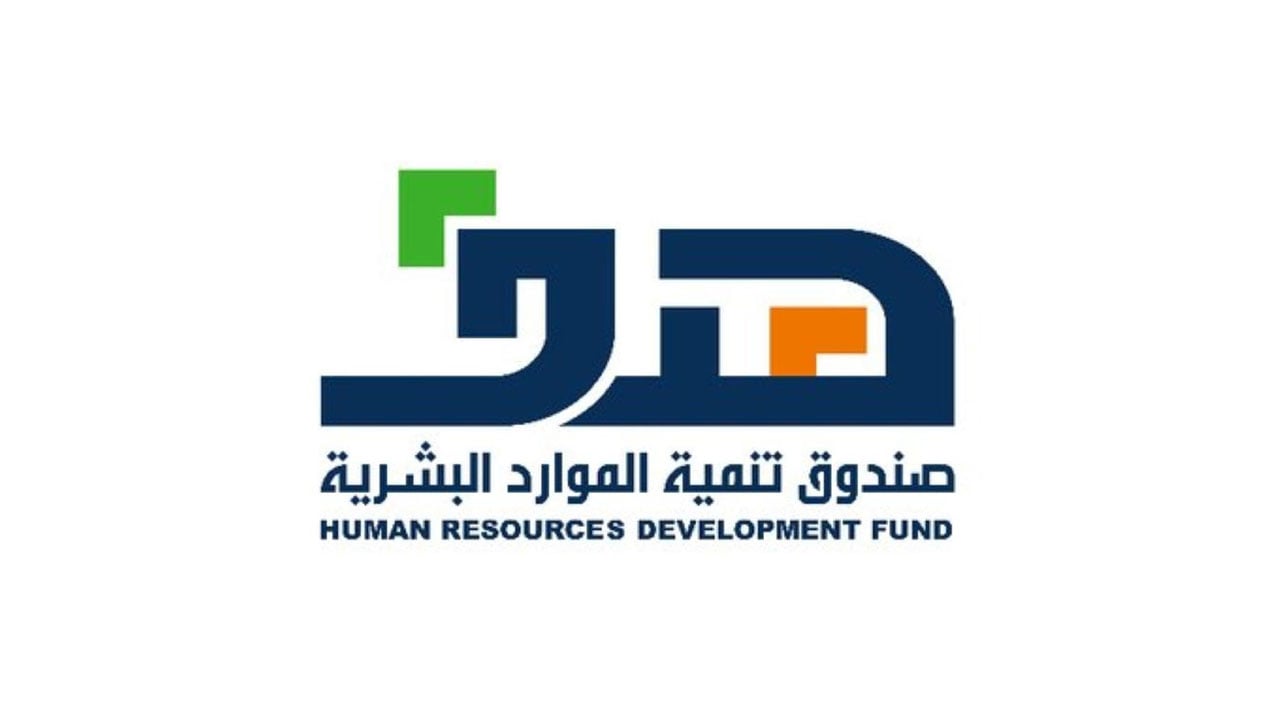 «هدف» يحث منشآت القطاع الخاص إلى تسجيل موظفيها السعوديين في مبادرة دعم التوظيف