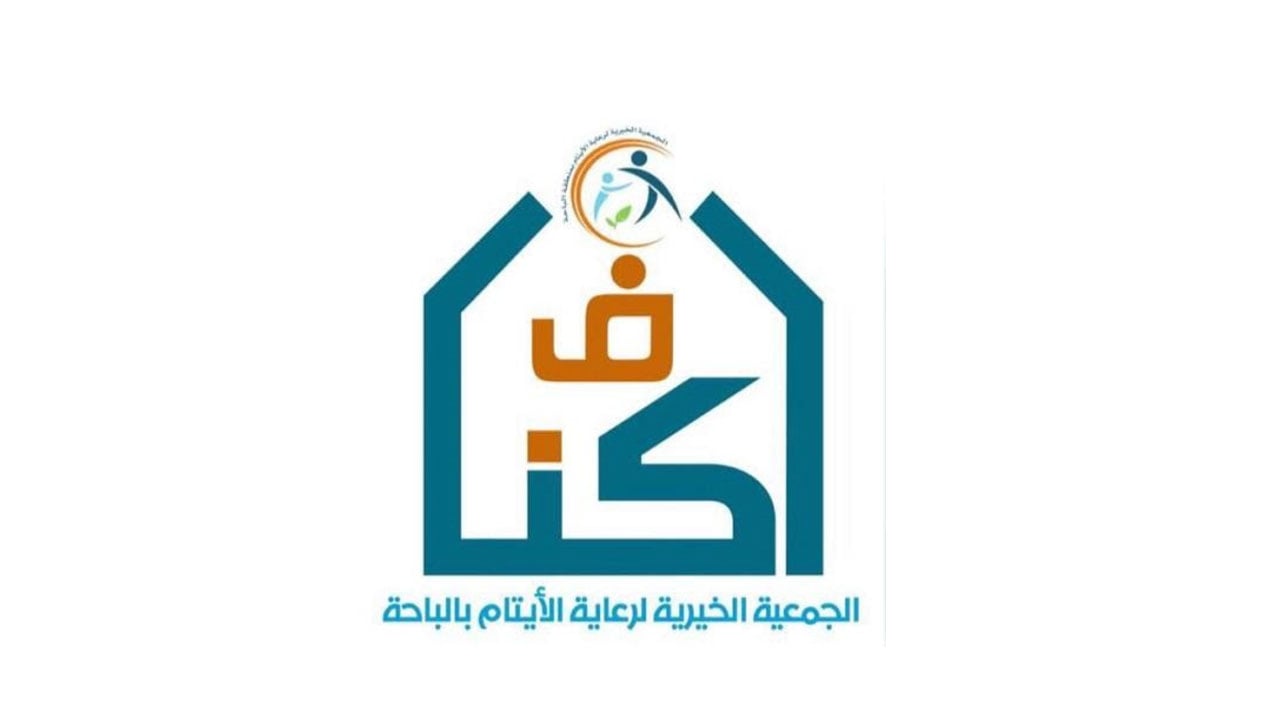 إيداع 398 ألف ريال في حسابات مستفيدي "الكفالة الشهرية" بالباحة